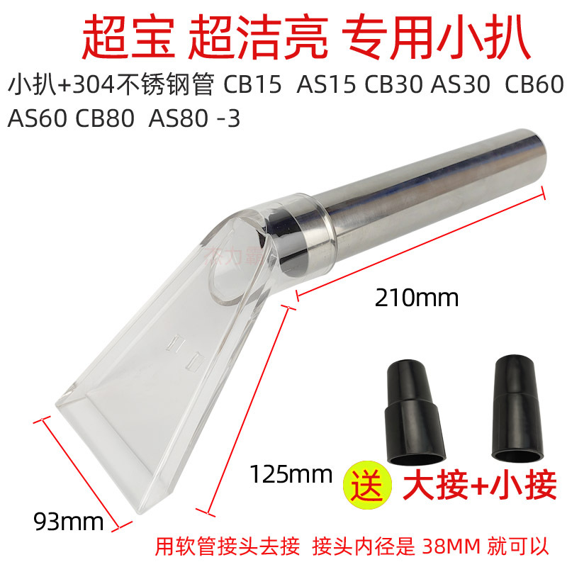 透明扒 超宝专用扒副本.jpg