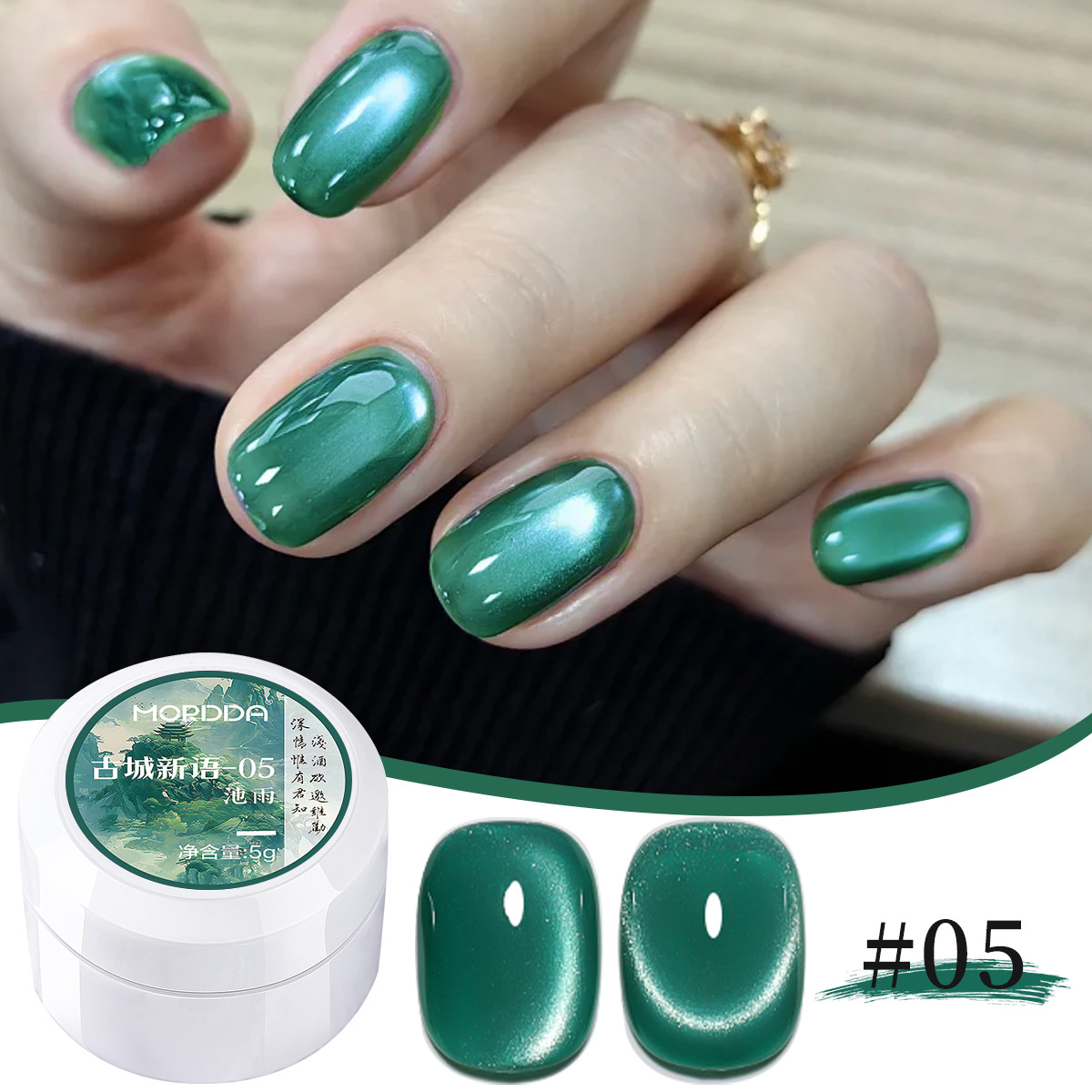 Esmalte de Uñas Ojo de Gato Efecto Cristal Secado Rápido para Salón de Uñas image 1