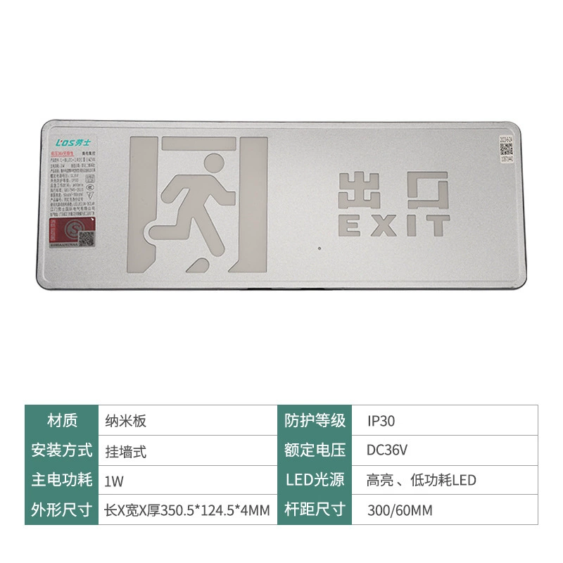 劳士 Fire safe emergency light, evacuation sign, indicator lamp, smart power supply, 36v