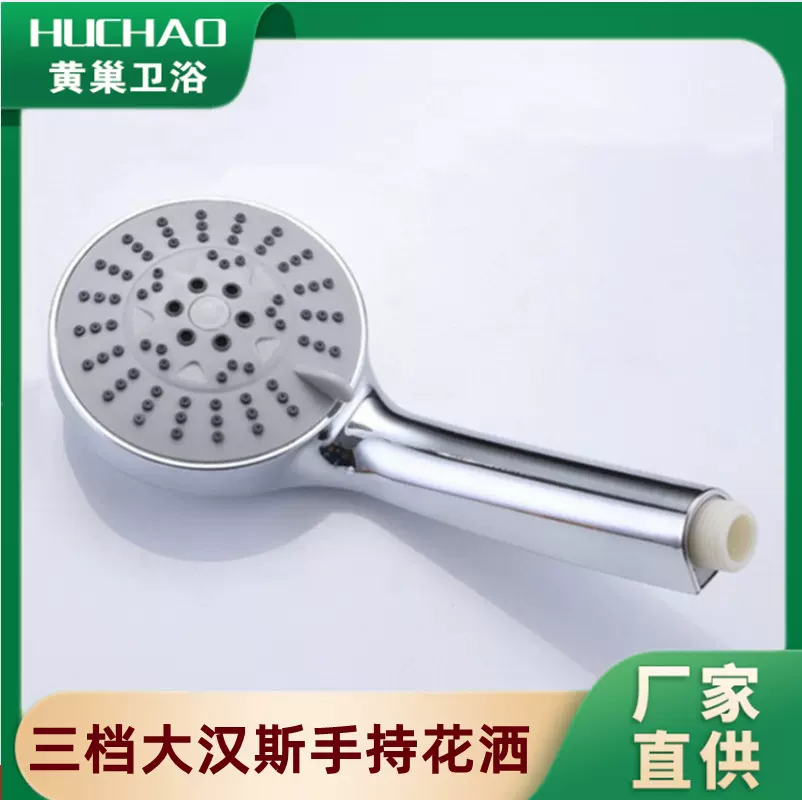 大汉斯花洒ABS电镀五档调节家用洗澡浴室淋浴莲蓬头喷头免打孔