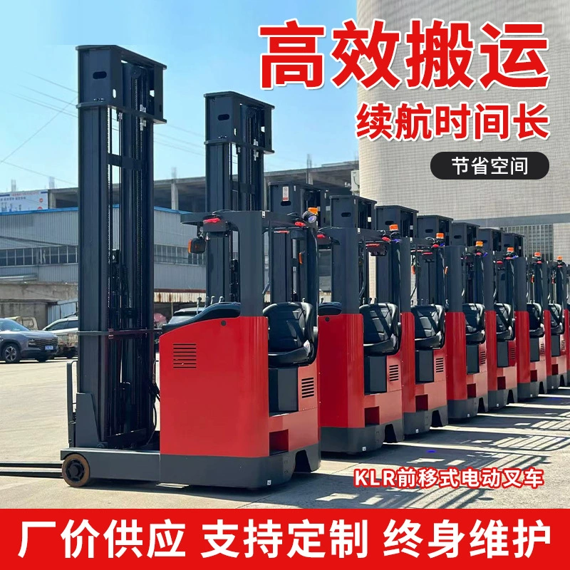 Kli вилочный погрузчик KLR передний гидравлический вилочный погрузчик Электрический вилочный погрузчик