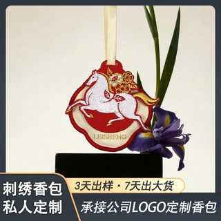车载香薰香包车内卧室汽车衣柜香芬除异味栀子花刺绣香袋挂件定制