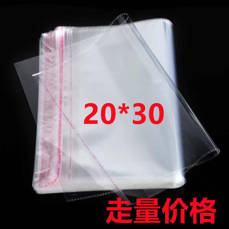 工厂定制opp袋子服装衬衫透明包装袋塑料自封袋印刷不干 胶自粘袋