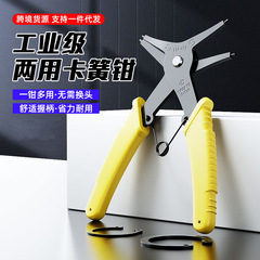 跨境批发两用卡簧钳多功能 内外卡环钳弹簧挡圈拆卸工具内弯环钳