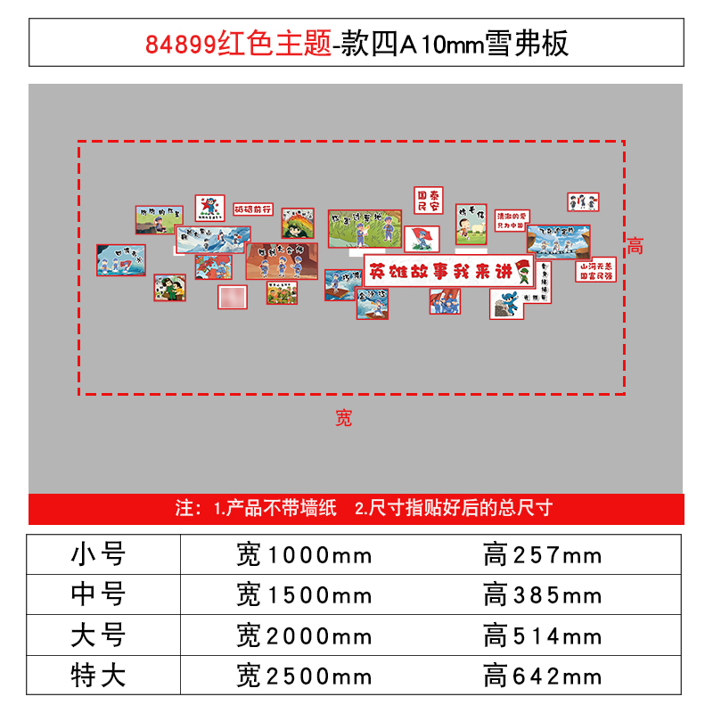 幼儿园环创材料红色主题文化墙面装饰爱国庆节教室氛围布置黑板报|undefined
