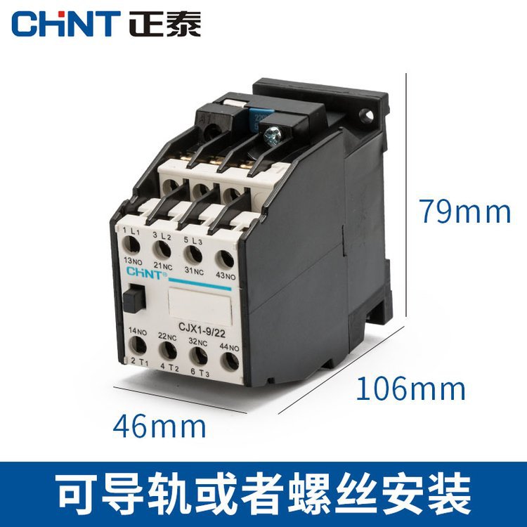 原装出售正泰交流接触器CJX1-300/22 CJX1-300/44 线圈电压AC220V