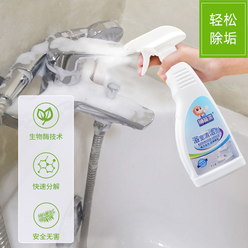 Wholesale Lion Butler Bathroom Cleaner Household Bathroom Glass Cleaner Spray Stainless Steel Scale Decontamination