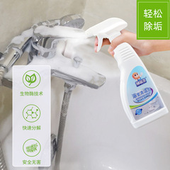 Wholesale Lion Butler Bathroom Cleaner Household Bathroom Glass Cleaner Spray Stainless Steel Scale Decontamination