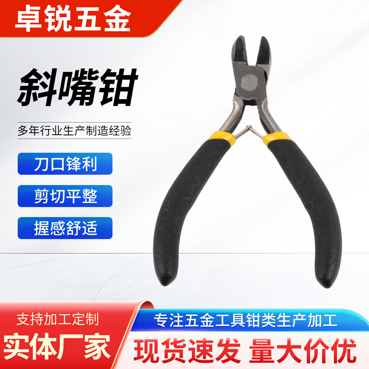 迷你尖嘴钳多功能斜嘴针嘴剪钳顶切钳子手工用迷你钳子珠宝钳