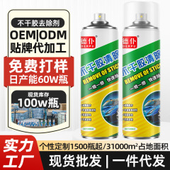 现货批发除胶剂家用去胶神器汽车玻璃双面胶溶解 除胶剂超强去胶