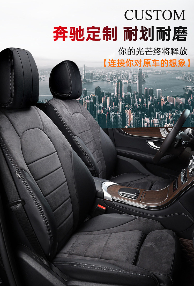 2026-2015 Mercedes-Benz Glc E-Class C-Class 260L 300L 200 Special Car Full-Cover Suede Seat Cushion Cover