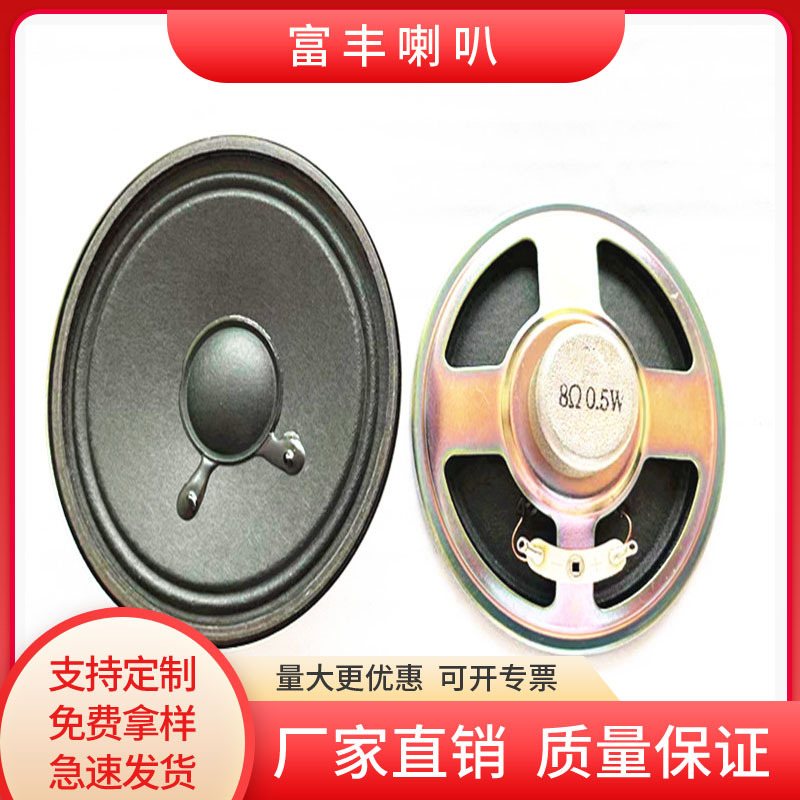 现货供应3寸内磁8欧0.5瓦黑帽喇叭78mm铁壳全纸扩音器扬声器喇叭