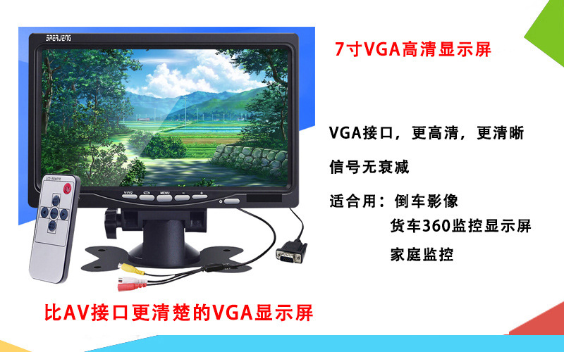 Reversing camera car display screen 7inch Vertical VGA high-definition monitor AV connector universal for trucks AHD digital screen
