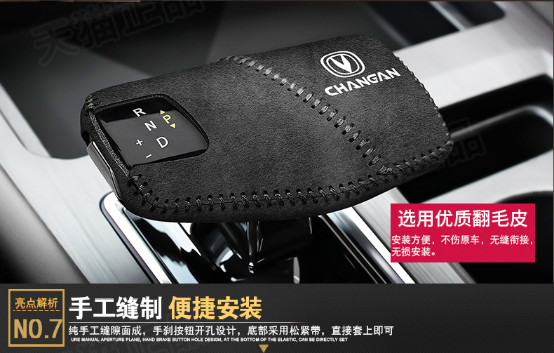Changan second-generation CS75plus gear handle sleeve escape gear lever protective sleeve UNI-V Ruicheng plus gear gear sleeve