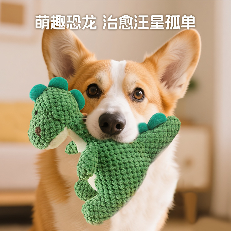 ペットのぬいぐるみ、音、噛みつき防止、退屈解消、国境を越えた売れ筋の大型恐竜大型犬のおもちゃと消耗品の卸売直販|undefined