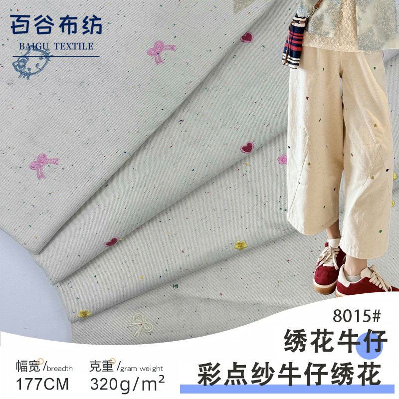 花朵卡通刺绣牛仔布 免洗水面料 厂家直销批发 无弹布服装箱包DIY