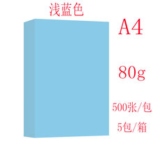 a4��ӡ��a5��ӡ����ɫa4��80g �ۼt�G/�S/�{ɫ�ֹ���ɫ���ۼ�