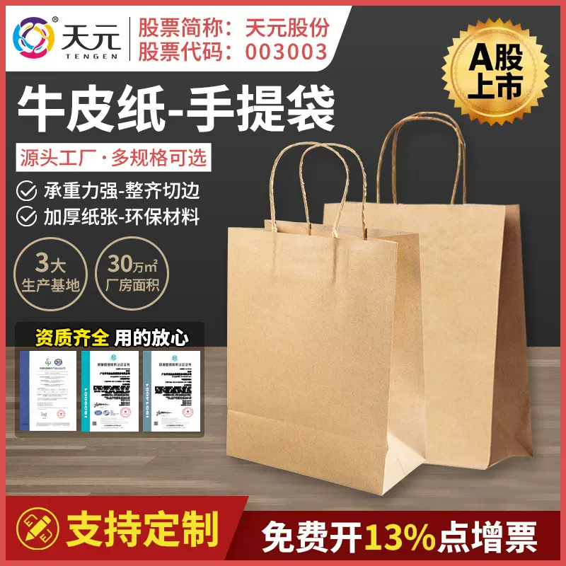定制牛皮纸手提袋奶茶袋礼品纸袋包装外卖打包袋手提袋子手提纸袋