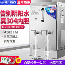 恒芝全自动电热开水机商用开水器工厂大容量烧水开水桶90L60L30L