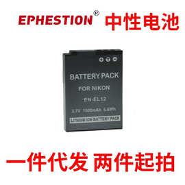 EN-EL12 el12 适用尼康电池S9600 S9500 P340 AW130S A900 a100