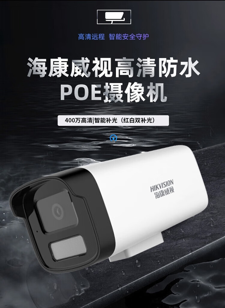 Hikvision 4MP high-resolution dual-light full-color night POE network video recorder camera DS-2CD1245-LA