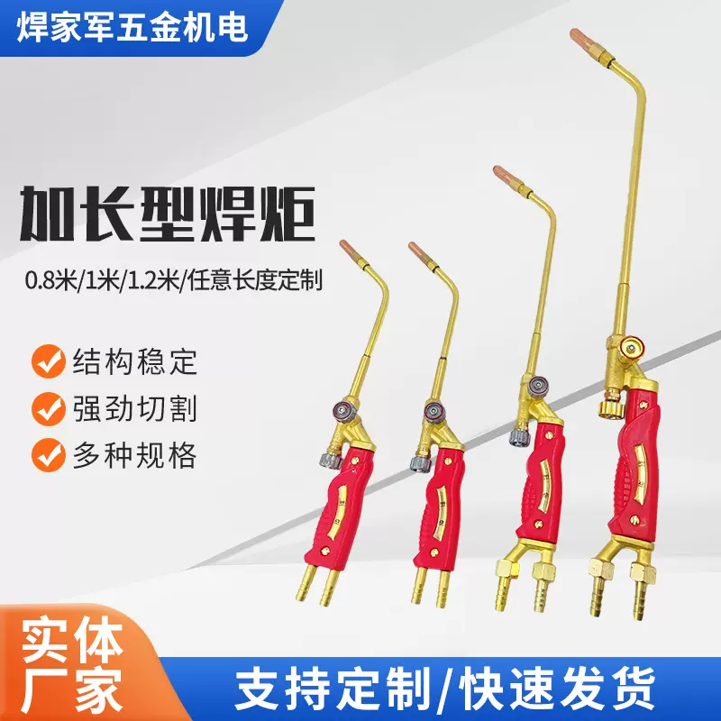 射吸式焊炬H01-2-6-12-40丙烷乙炔液化气焊接空调水箱维修焊枪