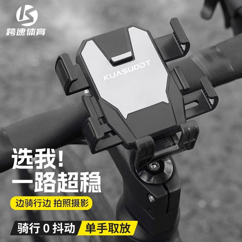 Bicycle mobile phone bracket mountain road bike riding shockproof anti-shake fixed navigation special handle stand equipment