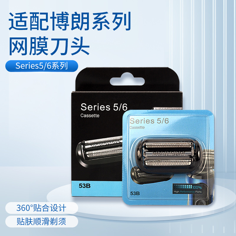 Suitable for Braun Little Cheetah Braun Electric Shaver 5 Series 7 Series 53B 73S Membrane Assembly Whole