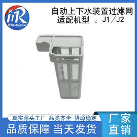 适用于云鲸J2扫地机配件自动上下水装置过滤网过滤器耗材滤芯