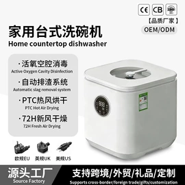 其他厨房电器;洗碗机;厨房用品配件