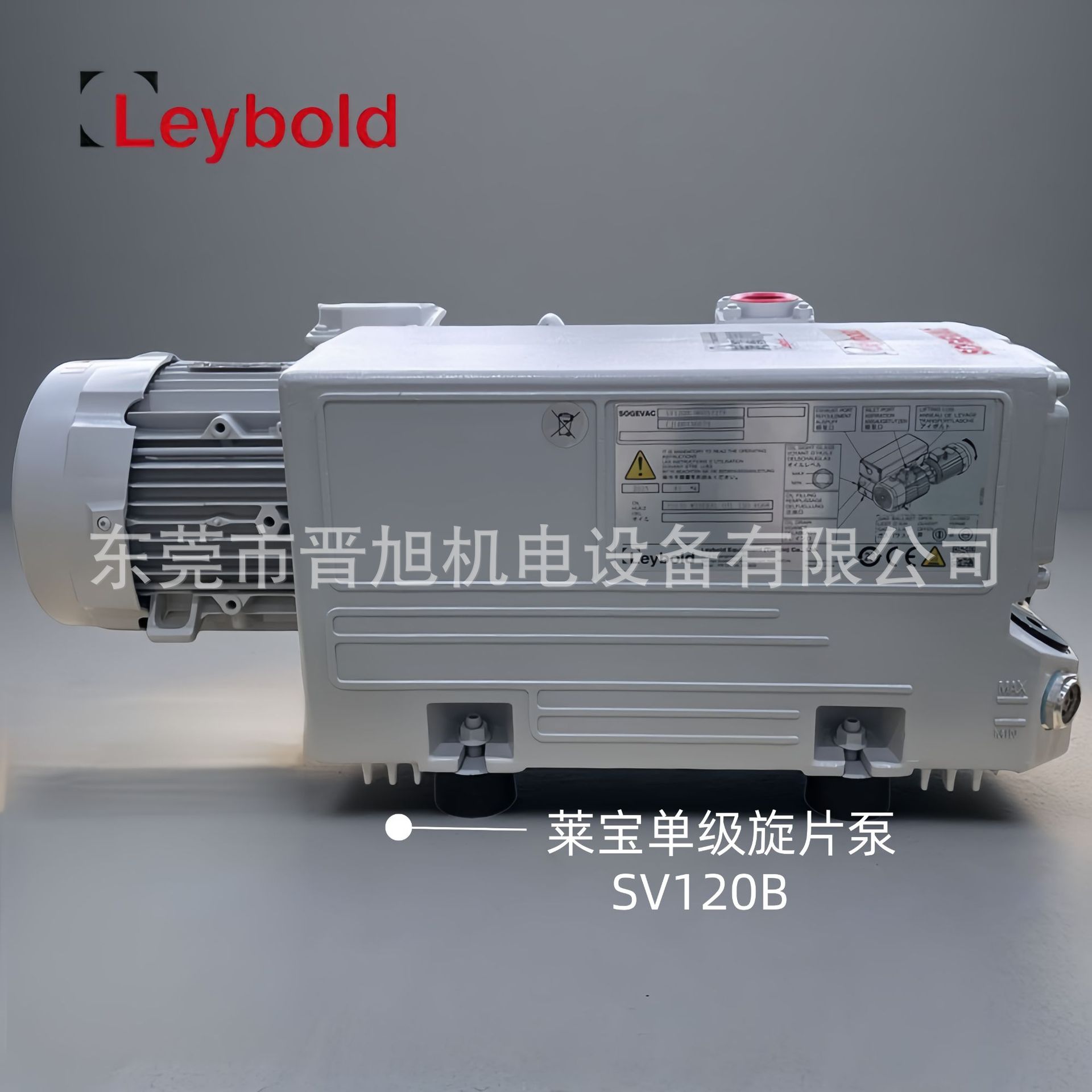 德国原装Leybold莱宝SV120B真空泵 单级旋片泵