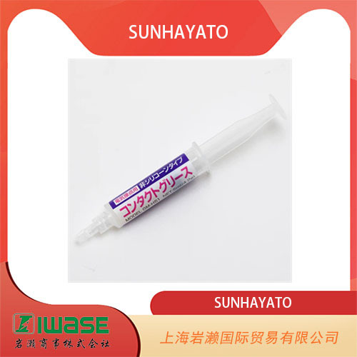 岩濑供应SUNHAYATO, 防锈接点润滑脂GM-H51