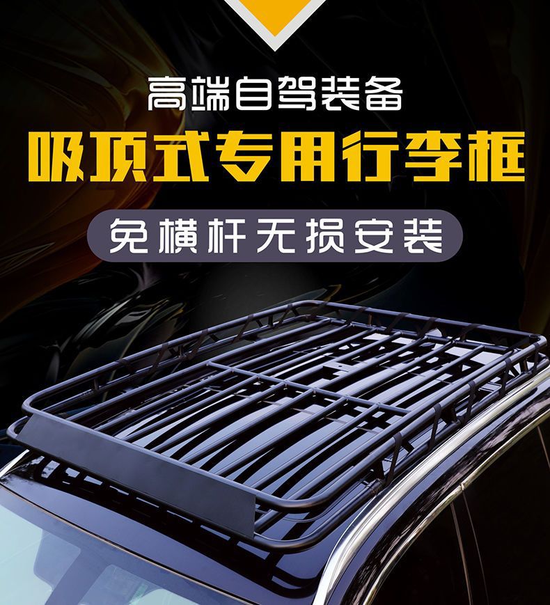Off-Road Suv Roof Rack Luggage Frame Car Shelf Roof Frame Free Crossbar Load-Bearing Travel Rack Basket Modification