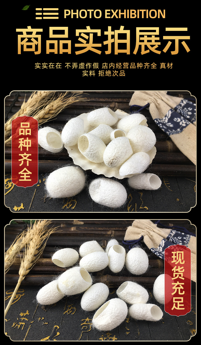 Dried Silkworm Cocoons Can Jian Qie Kou Whole Natural Shell Raw Material in use