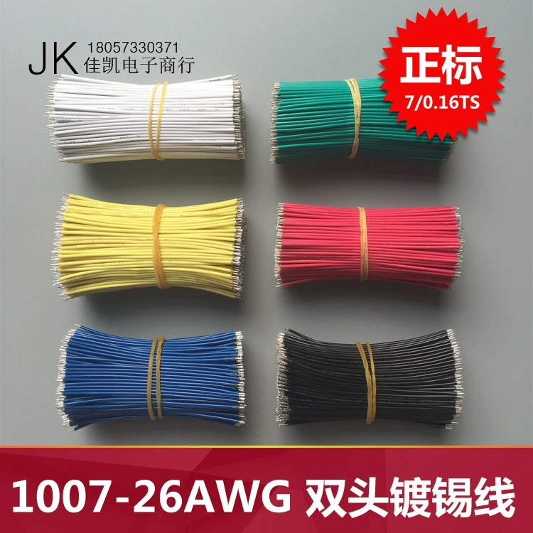 1007-26AWG Американский стандарт двухголовый Луженый кабель тонкий провод № 26 электронный провод проводка из чистой меди жгут проводов