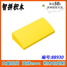 ��50g��MOC 88930С�������ǻ�ľɢ���й����������2x4����ש1��