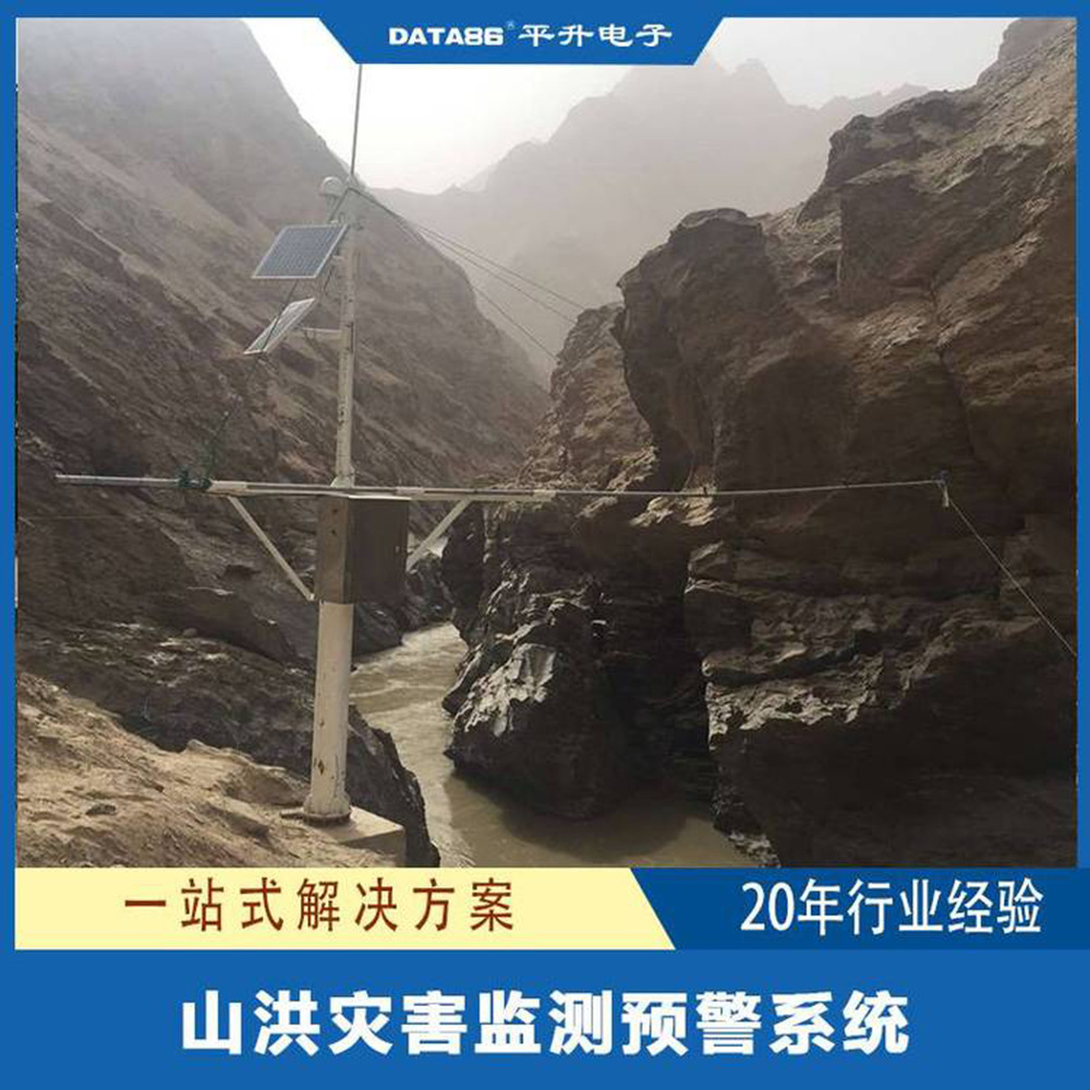 水资源税远程在线监控管理系统方案