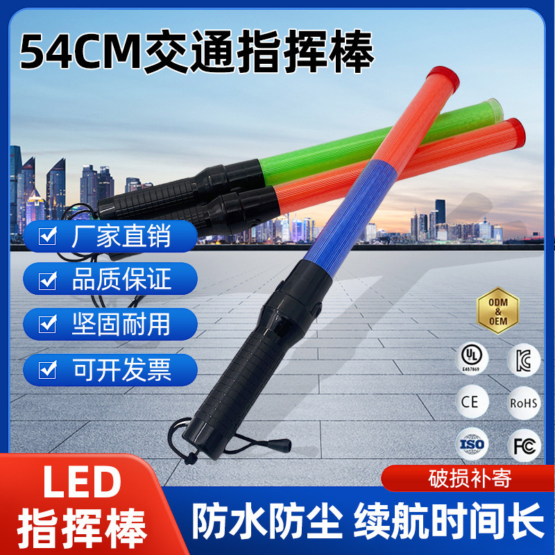 Traffic baton Rechargeable emergency flash stick warning stick warning light luminous outdoor handheld fluorescent stick led