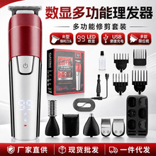 数显多功能理发器套装6合1电动限位梳跨境家用电推剪男士推头现货
