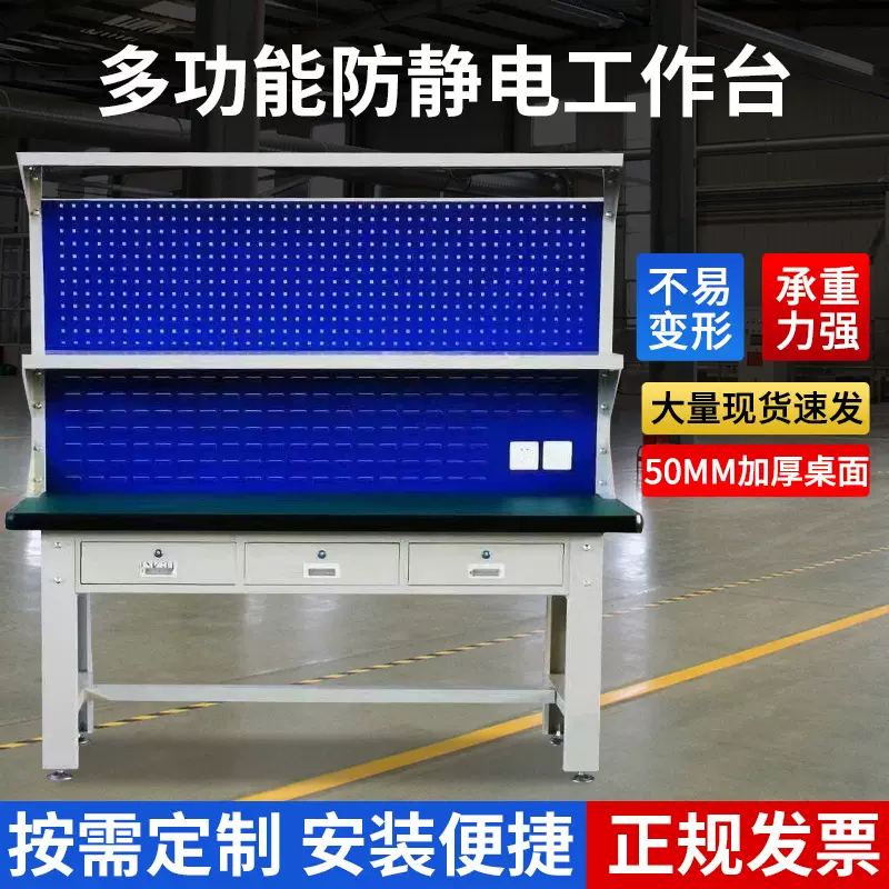 重型防静电钳工台工作台车间流水线操作台装配台打包台工具加工桌