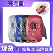 跨境新款啤酒鸡尾酒铝制罐盖移除器易拉罐开罐器小巧便携厨房工具