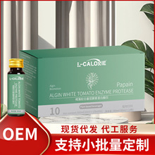 L-CALORIE褐藻胶白番茄酵素蛋白酶嗖身饮 甄选原料 支持一件代发