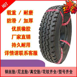 【型号齐全】9.00R20全钢子午轮胎厂家全部批发价