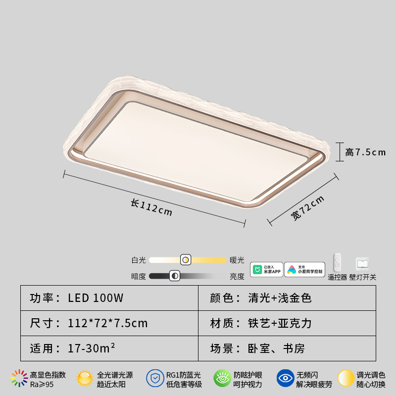 112 cm de longitud - conectado a Mijia APP-Full Spectrum (Daguayuan)