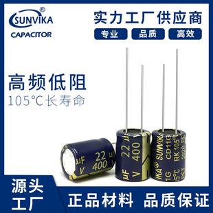 �S���m�����Դ�����X늽������22UF/400V 10*17�Ͻ�510vf���