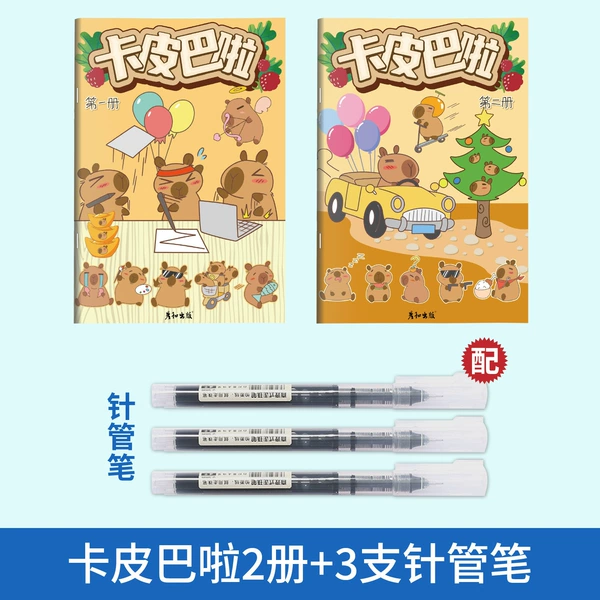 【2 books】Kapipala 1+2+ syringe pen
