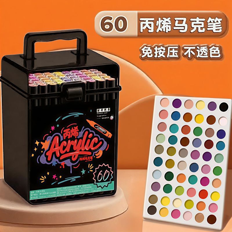 丙烯马克笔36黑杆软头儿童小学生美术画画专用不透色可叠色可水洗|undefined