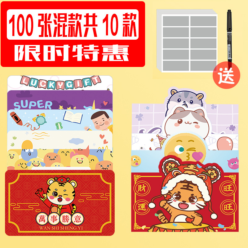[시간 제한 제공] 만화 스크래치 카드 10 개 전체 세트/100 개/1 펜
