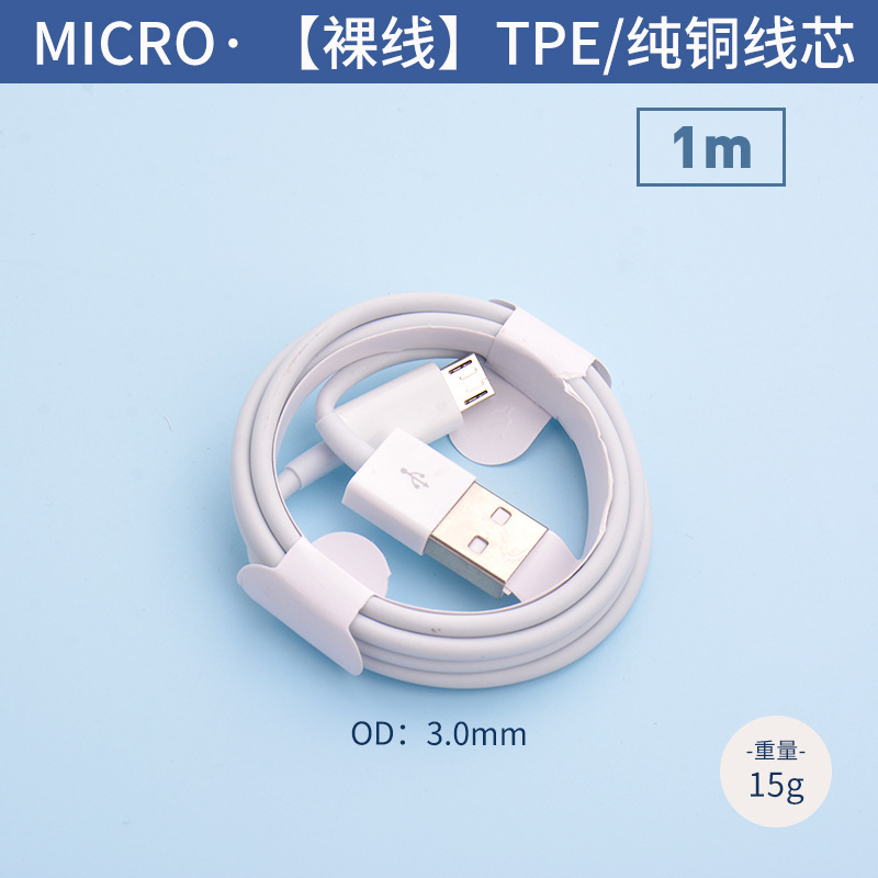 [Bare Wire 1 m] Boutique Fast Charging Line-Android V8