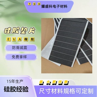 定制黑色eva泡棉脚垫方形网格加厚静音脚垫自粘背胶家具eva防滑垫